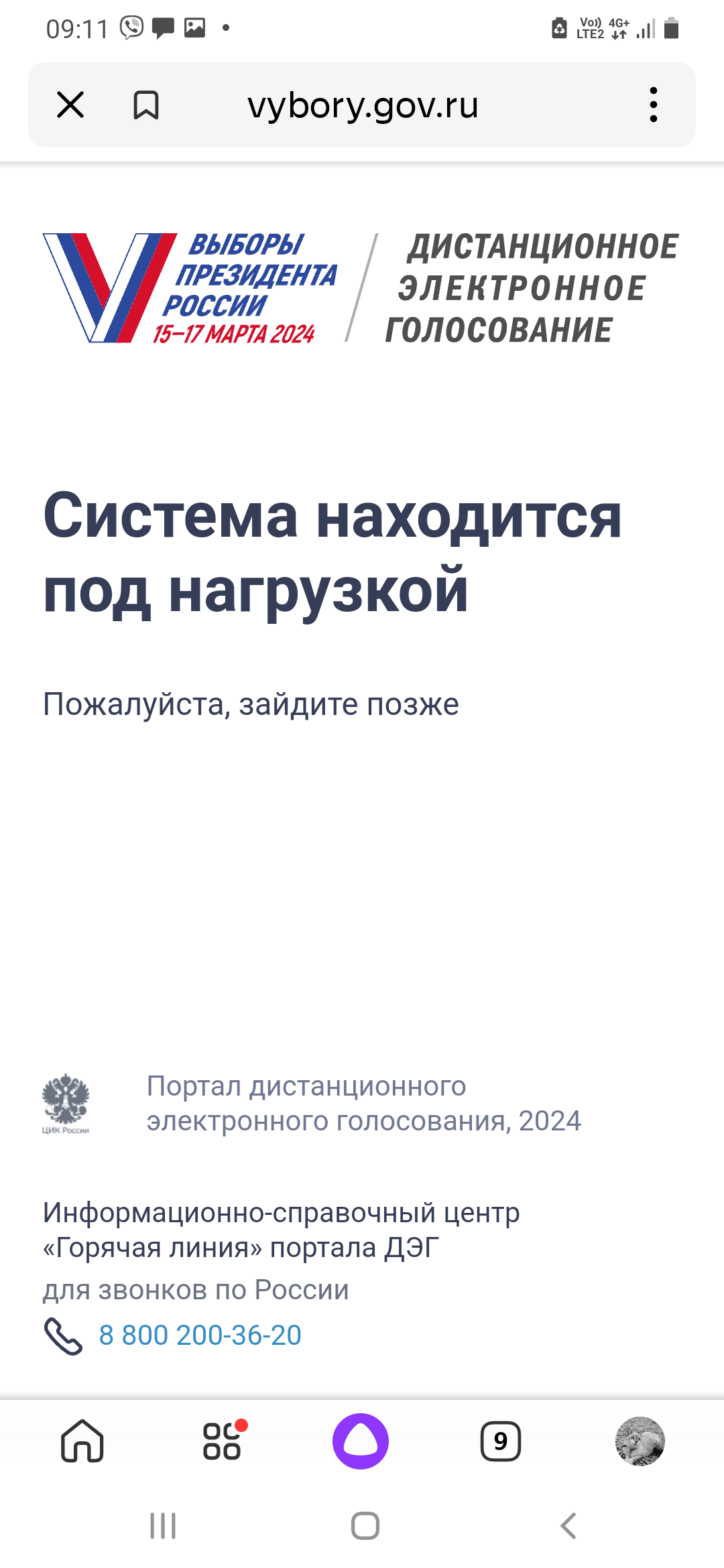 Сообщение наблюдателя — УИК №2234, Ярославская область